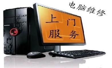 上海專業電腦維修服務 全市上門，快速解決筆記本與臺式機故障